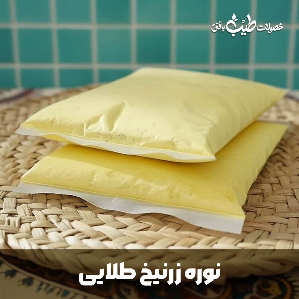 نوره زرنیخ دار طلایی