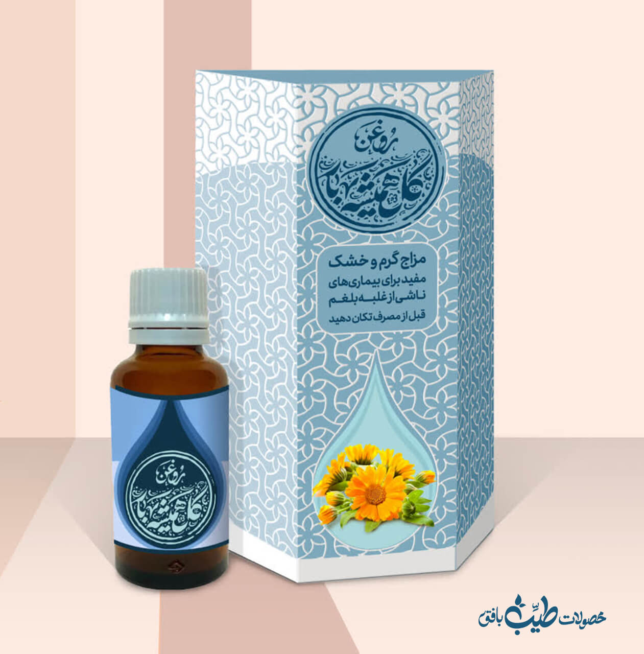 روغن گل همیشه بهار